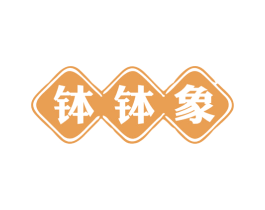 钵钵象