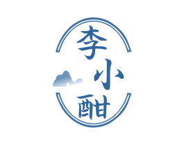 李小酣