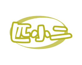 匹小二