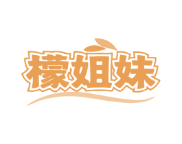 檬姐妹