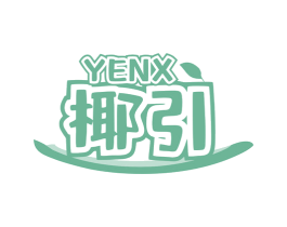 YENX 椰引