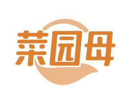 菜园母