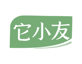 它小友