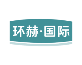 环赫·国际
