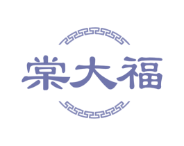 棠大福
