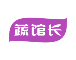 蔬馆长