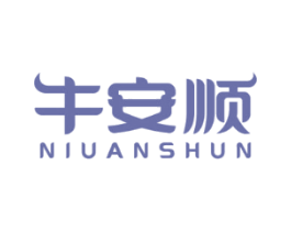 牛安顺