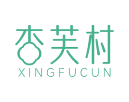 杏芙村