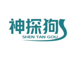 神探狗