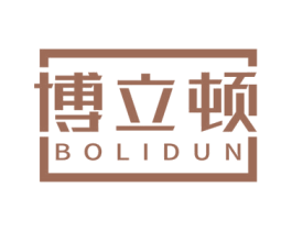 博立顿