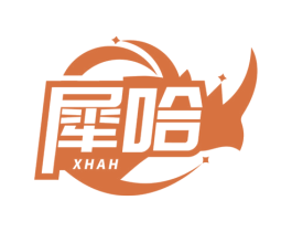 犀哈 XHAH