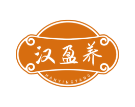 汉盈养