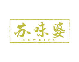 苏味婆