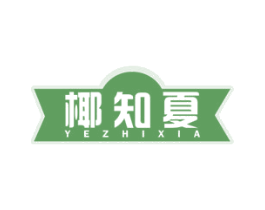 椰知夏