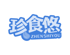珍食悠
