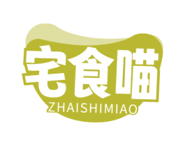 宅食喵