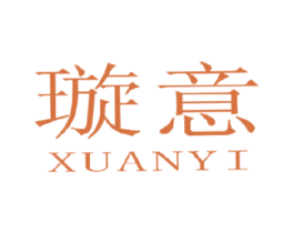 璇意