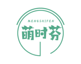 萌时芬
