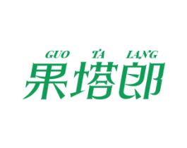 果塔郎