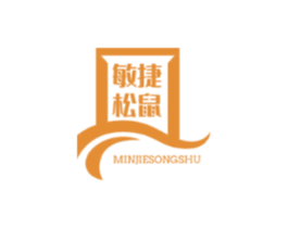 敏捷松鼠