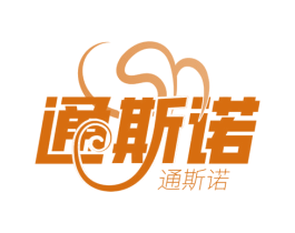 通斯诺