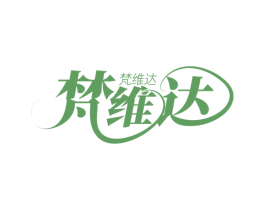 梵维达