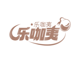 乐咖夷乐咖夷