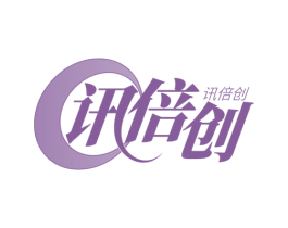 讯倍创