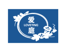 爱庭 LOVETING