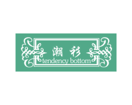 潮衫 TENDENCY BOTTOM