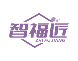 智福匠