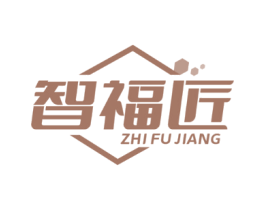 智福匠