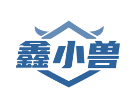 鑫小兽