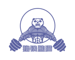 撸铁熊猫