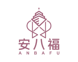 安八福