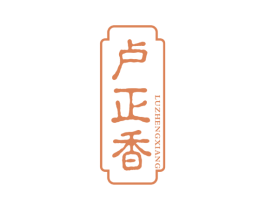 卢正香
