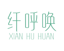 纤呼唤