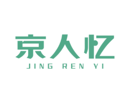 京人忆