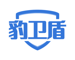 豹卫盾