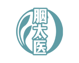 胭太医