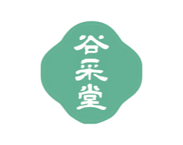 谷采堂
