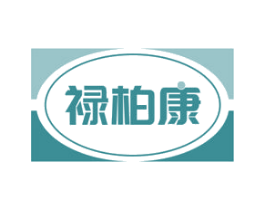 禄柏康