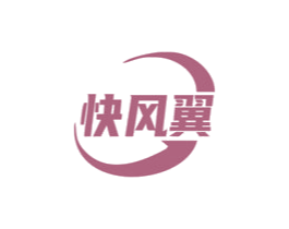 快风翼