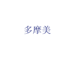 多摩美