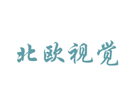 北欧视觉