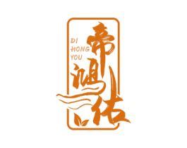帝鸿佑