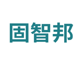 固智邦