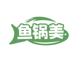 鱼锅美