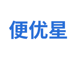 便优星