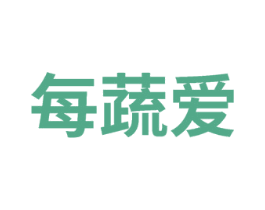 每蔬爱
